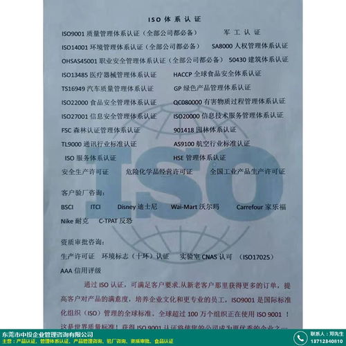 有機(jī) 鳳崗產(chǎn)品認(rèn)證價錢 中投企業(yè)管理咨詢