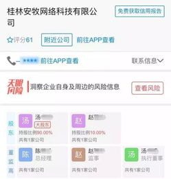 桂林某互聯網信息技術服務公司涉千萬級資金案件，受害者遍布全國